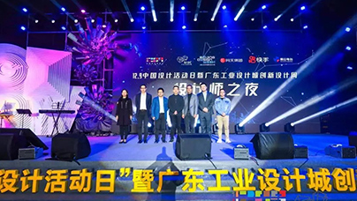 EDON愛(ài)登│榮獲兩(liǎng)項(xiàng)2020年設(shè)計(jì)師大獎(jiǎng)