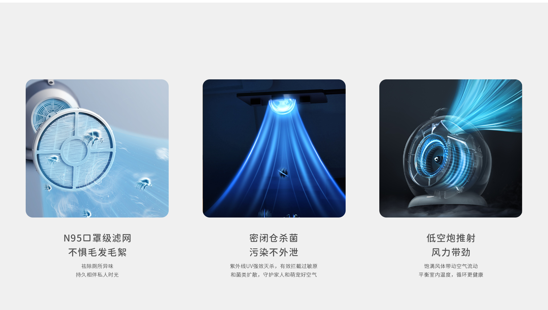 3級(jí)3-1-(E805H單品詳情合併-歸屬空氣家電子級(jí)頁(yè)面)_08.jpg