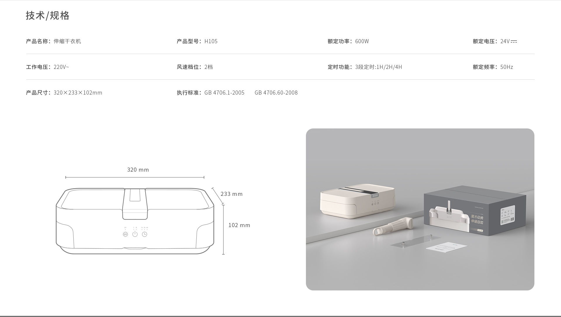 3級(jí)3-1-(H015單品詳情合併-歸屬空氣家電子級(jí)頁(yè)面)_02.jpg