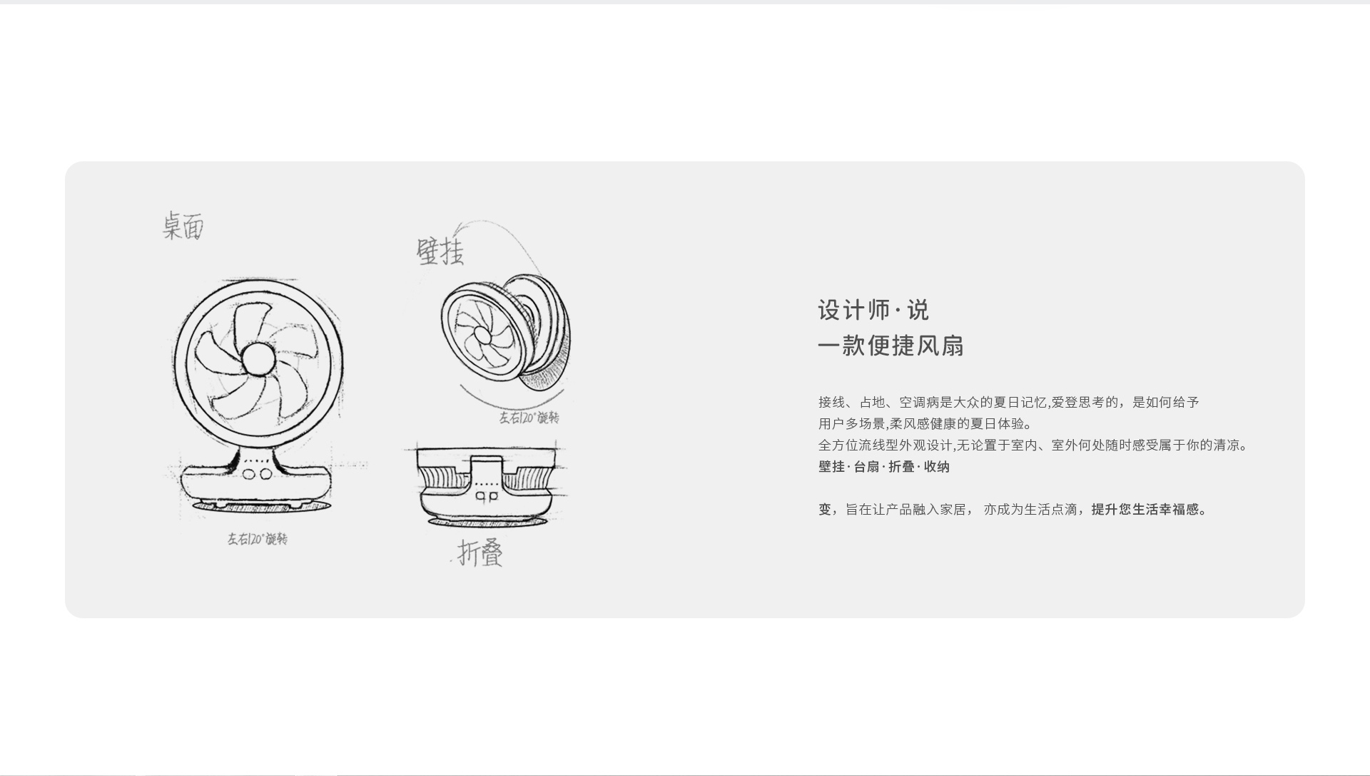 C-_Users_Administrator_Desktop_3級(jí)3-1-(E808單品詳情合併-歸屬空氣家電子級(jí)頁(yè)面)_02.jpg