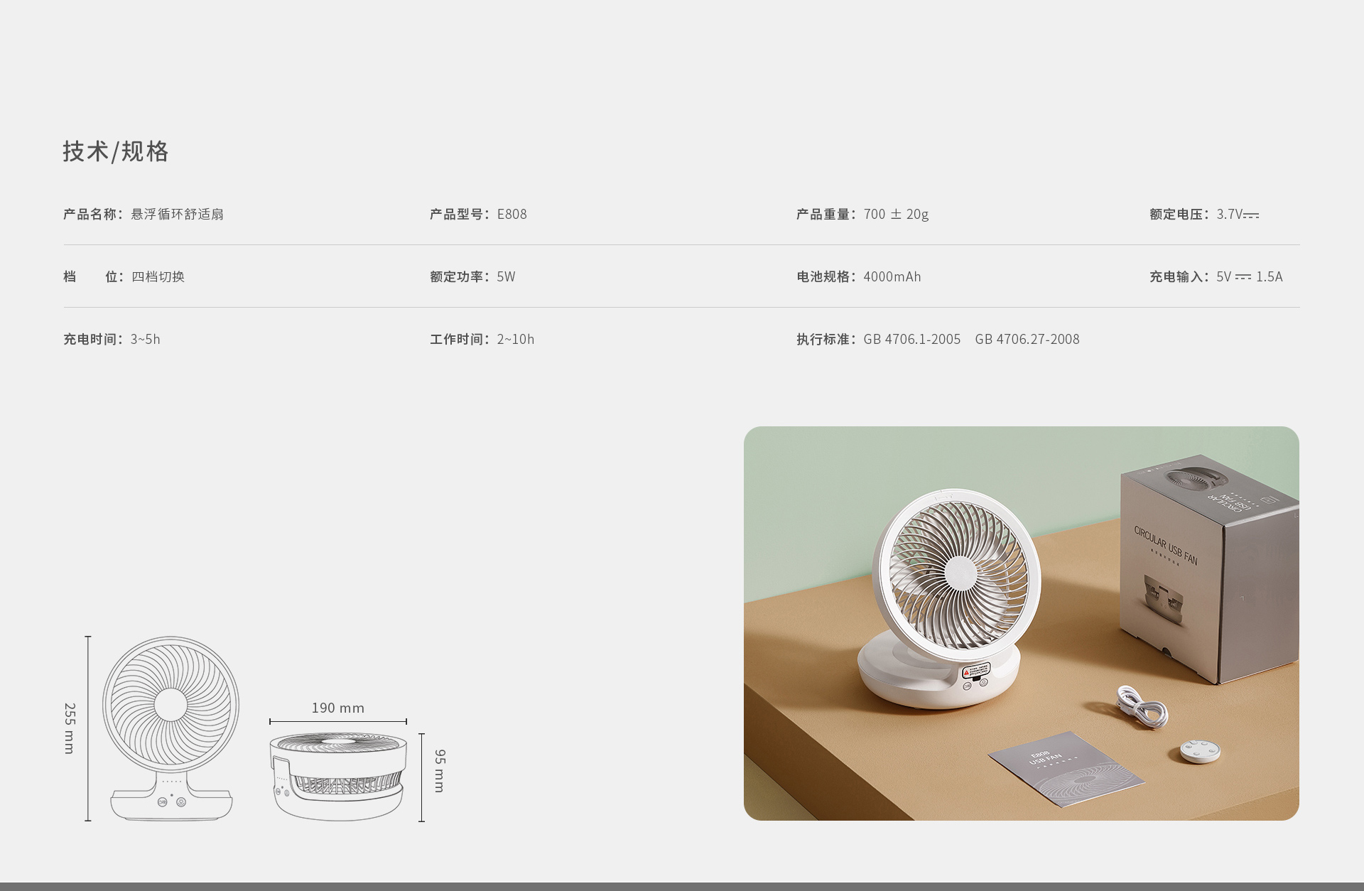 C-_Users_Administrator_Desktop_3級(jí)3-1-(E808單品詳情合併-歸屬空氣家電子級(jí)頁(yè)面)_10.jpg
