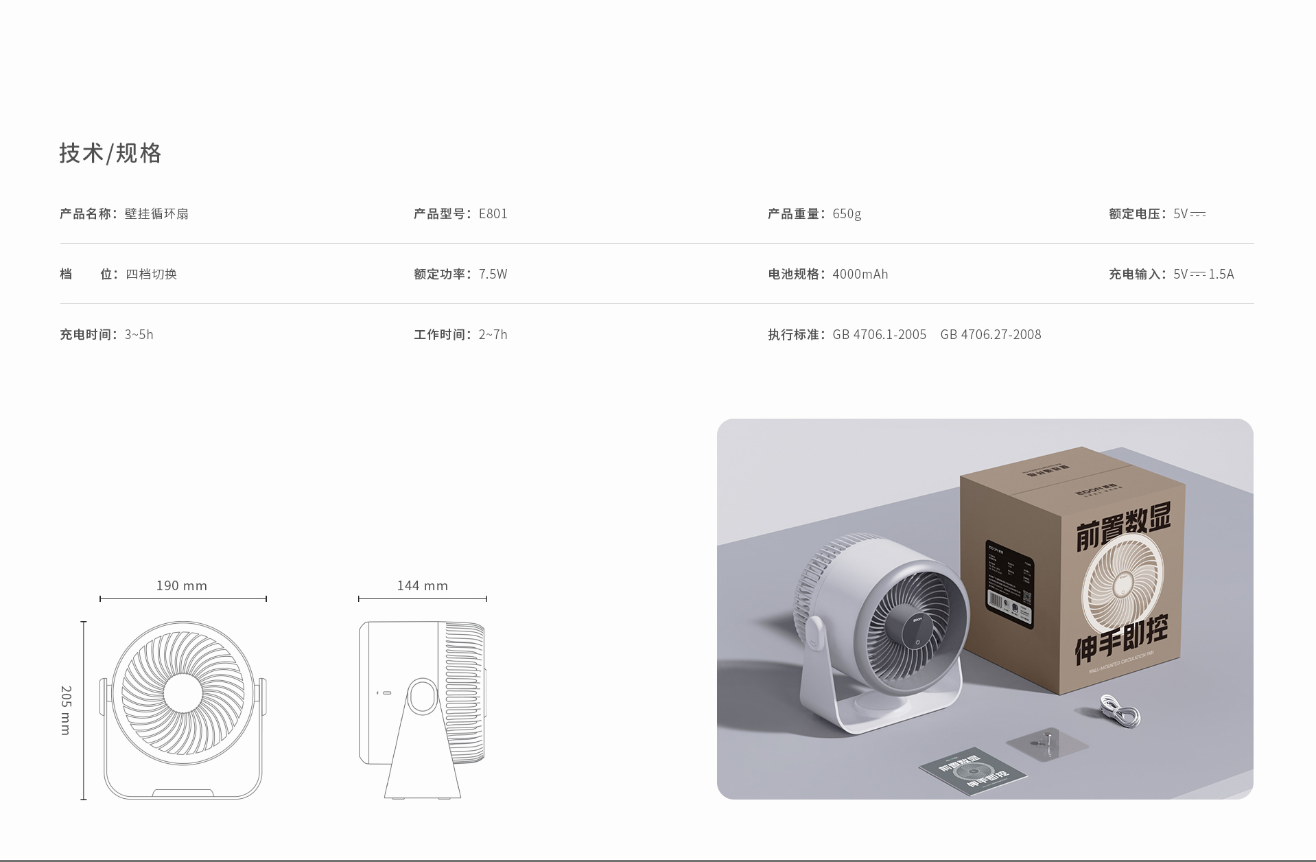 3級(jí)3-1-(E801單品詳情合併-歸屬空氣家電子級(jí)頁(yè)面)_09.jpg