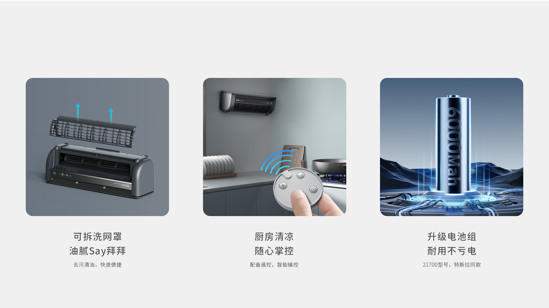 3級(jí)3-1-(E868單品詳情合併-歸屬空氣家電子級(jí)頁(yè)面)_07.jpg