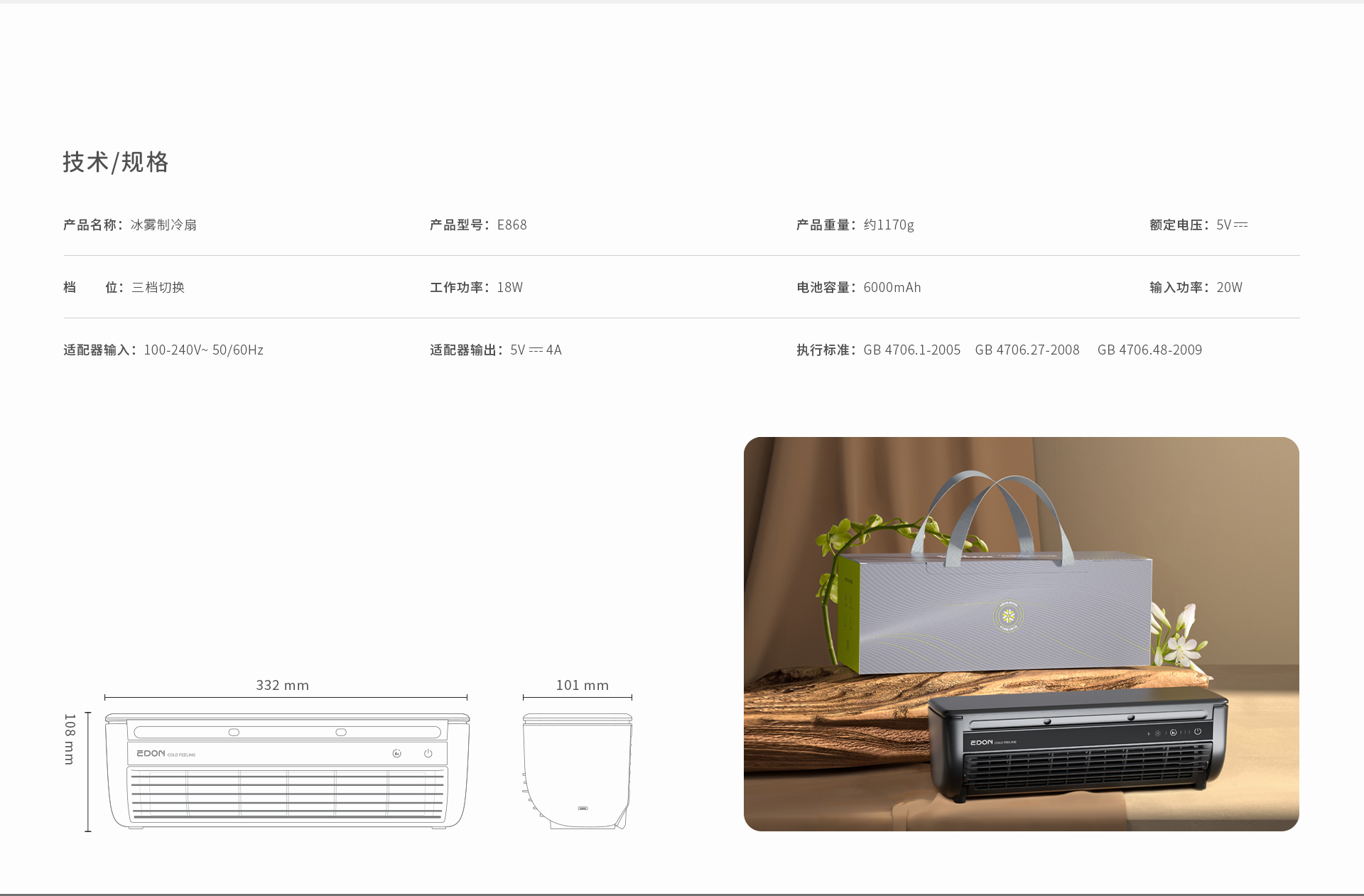 3級(jí)3-1-(E868單品詳情合併-歸屬空氣家電子級(jí)頁(yè)面)_08.jpg