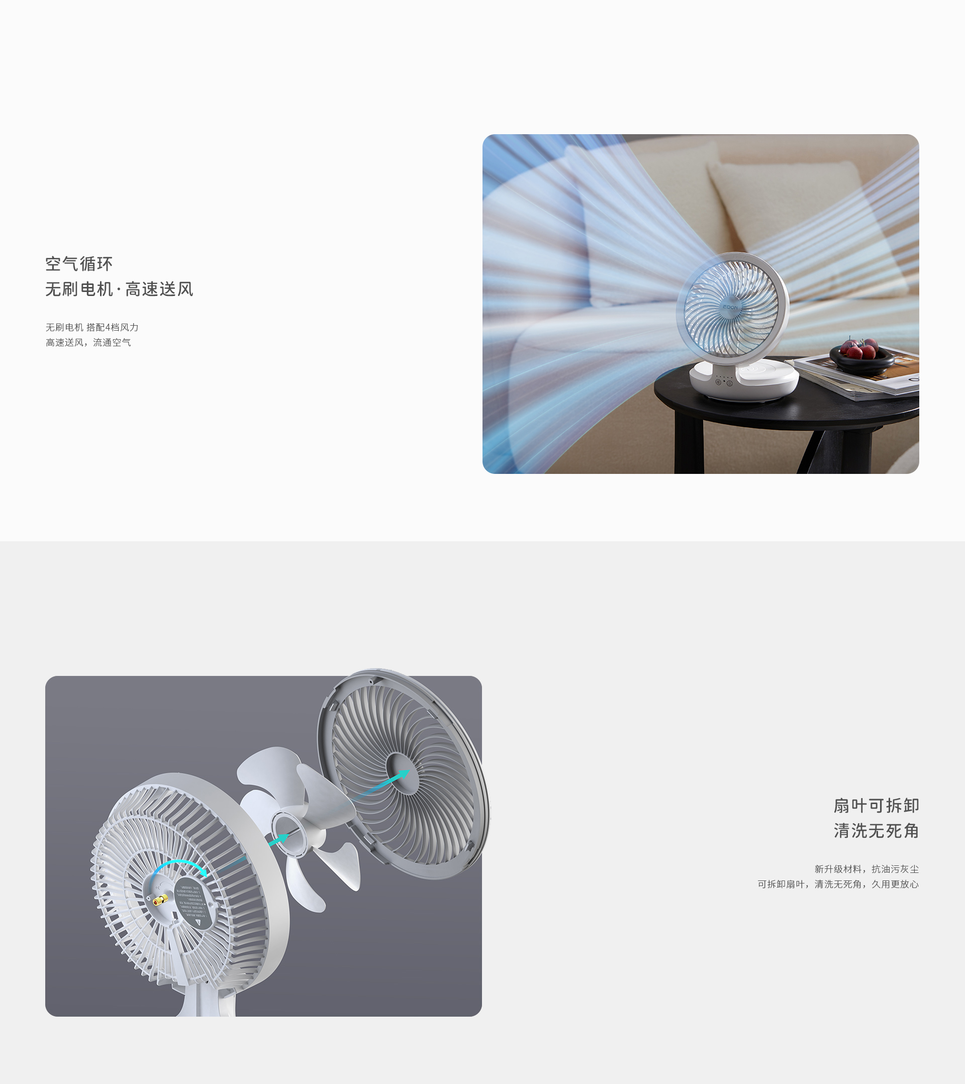 3級(jí)3-1-(E808單品詳情合併-歸屬空氣家電子級(jí)頁(yè)面)_02.jpg